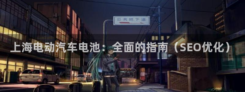 优发国际-触即发