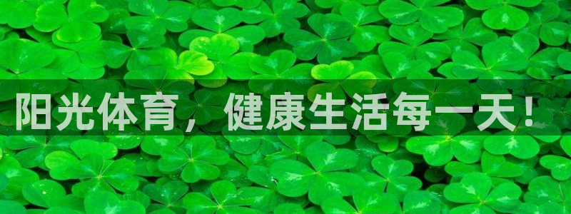 k1体育下载地址：阳光体育，健康生活每一天！